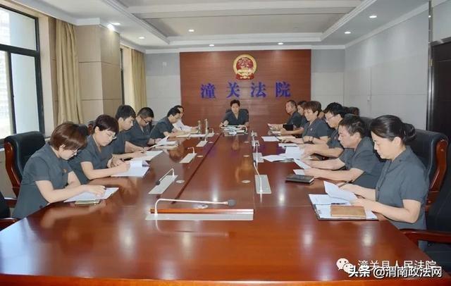 8月25日，潼关法院召开第三季度审判质效工作推进会。