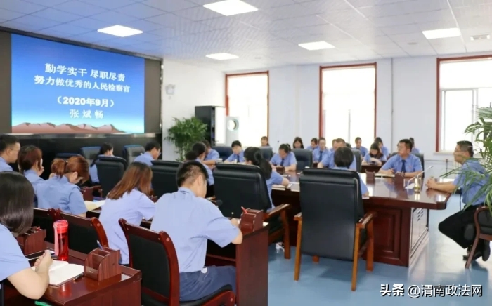 9月1日下午，临渭检察大讲堂第五讲开讲了。.webp
