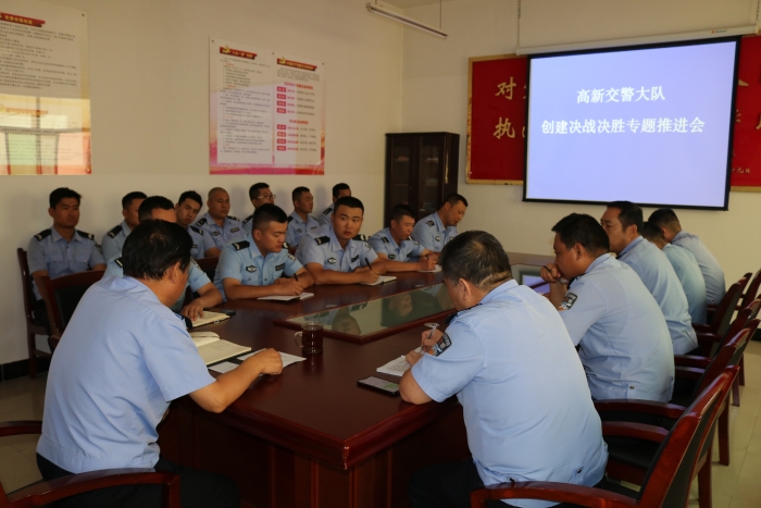 高新交警大队召开创建决战决胜主题推进会(图)