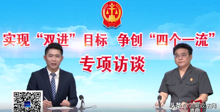 实现“双进”目标  争创“四个一流”系列访谈：蒲城县人民法院党组书记、院长王玉琦