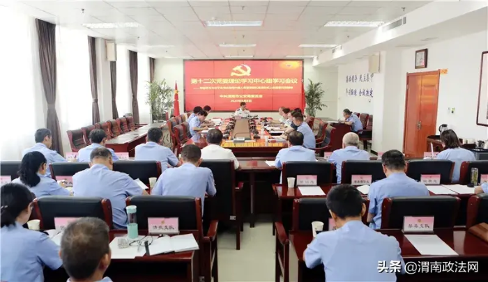 渭南市公安局党委召开理论学习中心组学习会议专题学习习近平总书记重要训词精神(组图)