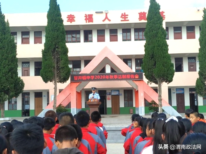 9月10日，甘井派出所民警走进辖区校园开展以 “拒绝校园欺凌”为主题的法制教育专题讲座。