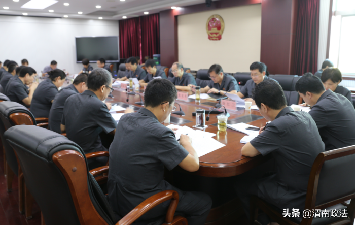 渭南中院召开第三季度审判质效工作推进会（图）