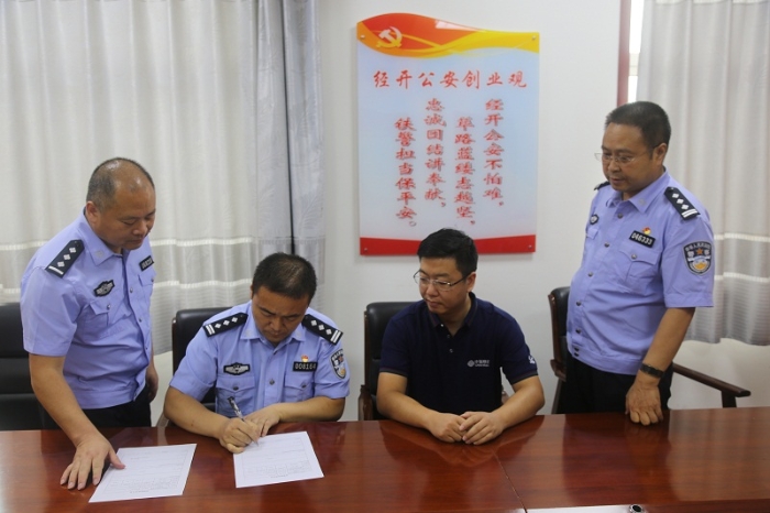 渭南市公安局经开分局举行移动警务终端移交仪式