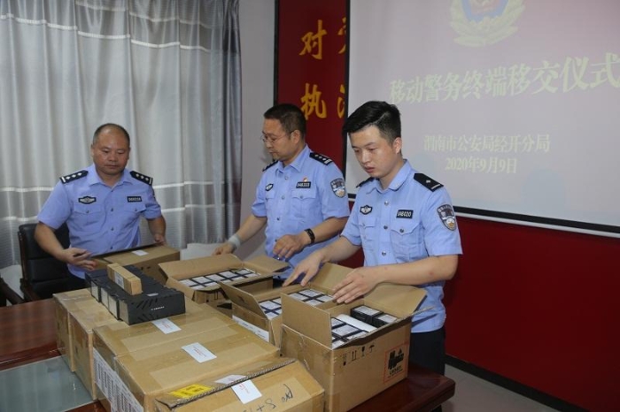 渭南市公安局经开分局举行移动警务终端移交仪式