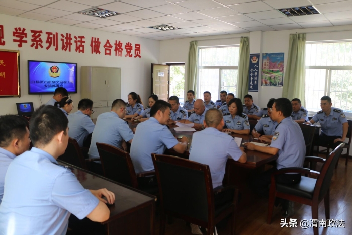 白杨派出所召开创文工作推进会 （图）