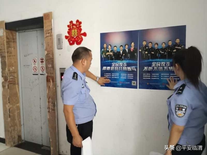 【公安动态】构建防控大格局 共筑平安防火墙