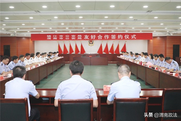 渭南市公安局与镇江市公安局建立友好合作关系（组图）