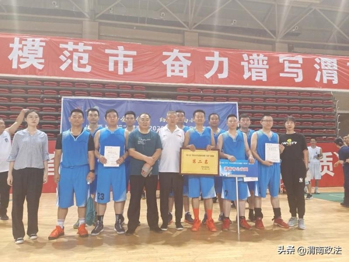 渭南市公安局代表队在“我要上全运”2020年渭南市全民健身日系列赛事中取得优异成绩（图）