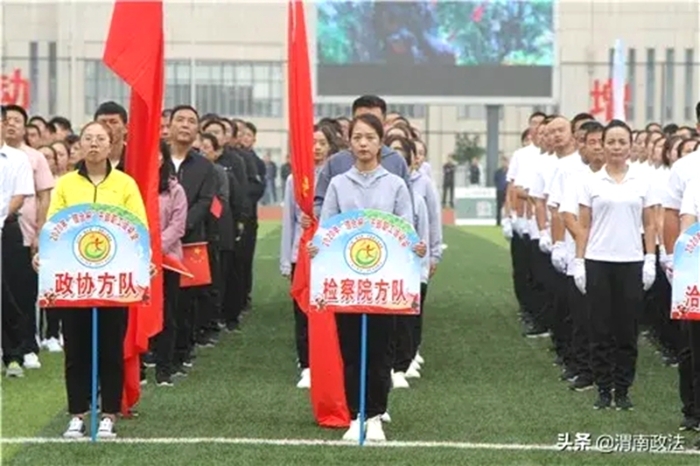 9月23日，合阳县“信合杯”干部职工运动会拉开帷幕。.webp
