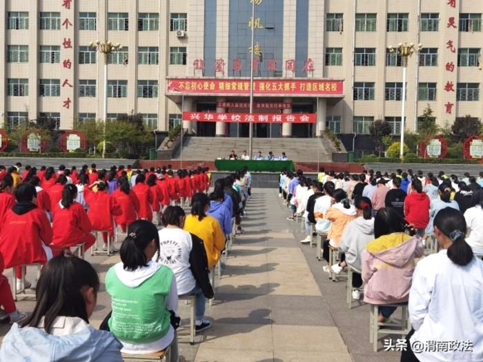 9月23日上午蒲城县公安局陈庄派出所民警走进兴华学校开展法制教育课.