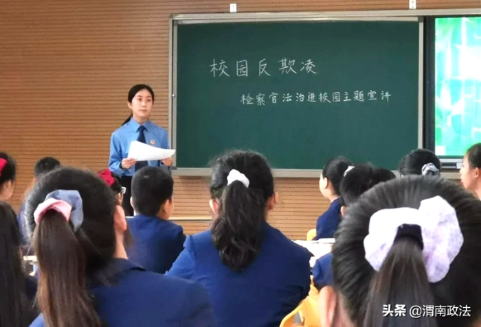 9月24日，韩城市人民检察院未检检察官来到韩城市交大学校为师生讲授《预防校园欺凌 检察官法制进校园》专题法治课。.webp