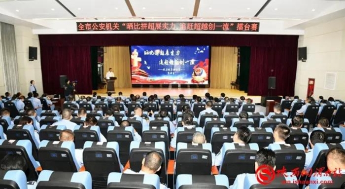 9月25日，渭南市公安局举办了第四季全市公安机关改革故事擂台赛。记者 许艾学 摄