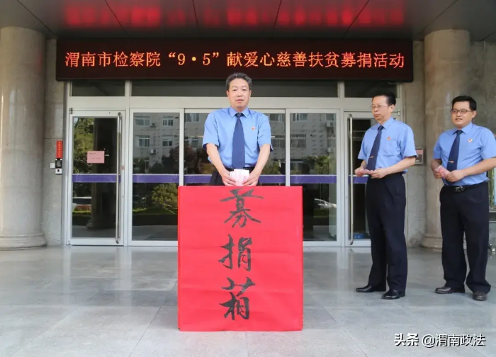 提高人民满意度，渭南检察这样做