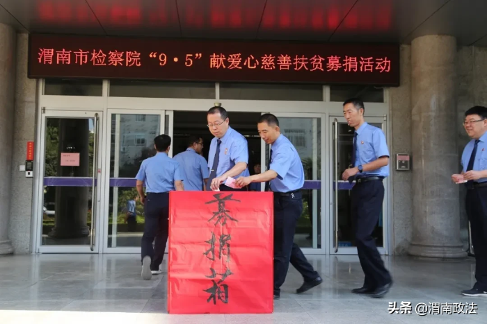 提高人民满意度，渭南检察这样做