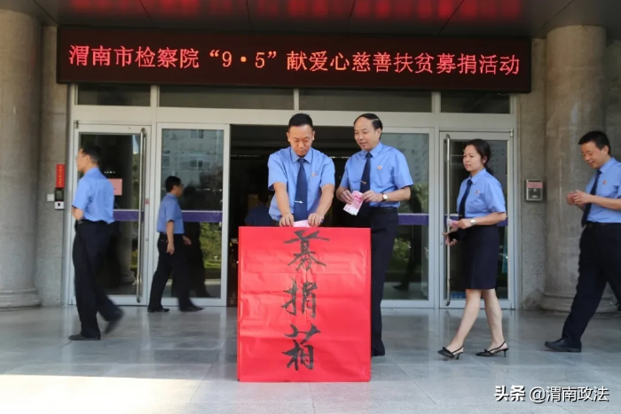 提高人民满意度，渭南检察这样做