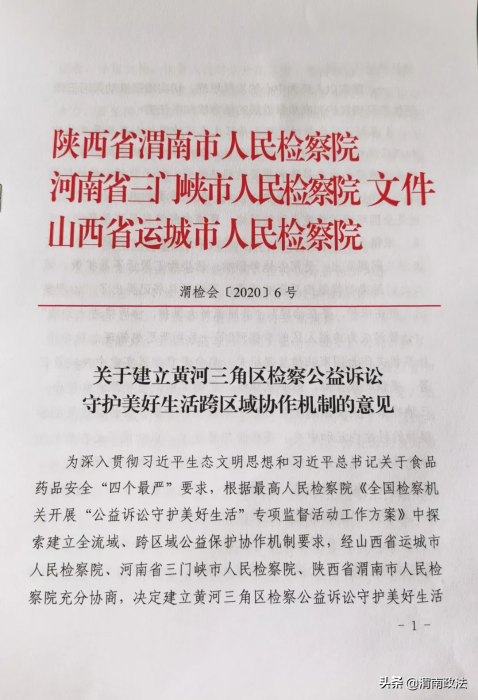 提高人民满意度，渭南检察这样做