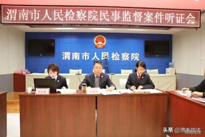 提高人民满意度，渭南检察这样做