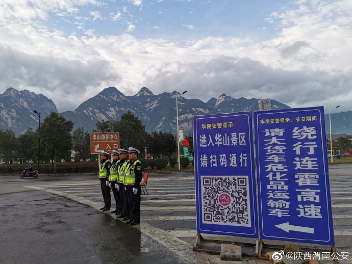 渭南公安:全市公安机关圆满完成国庆中秋安保任务