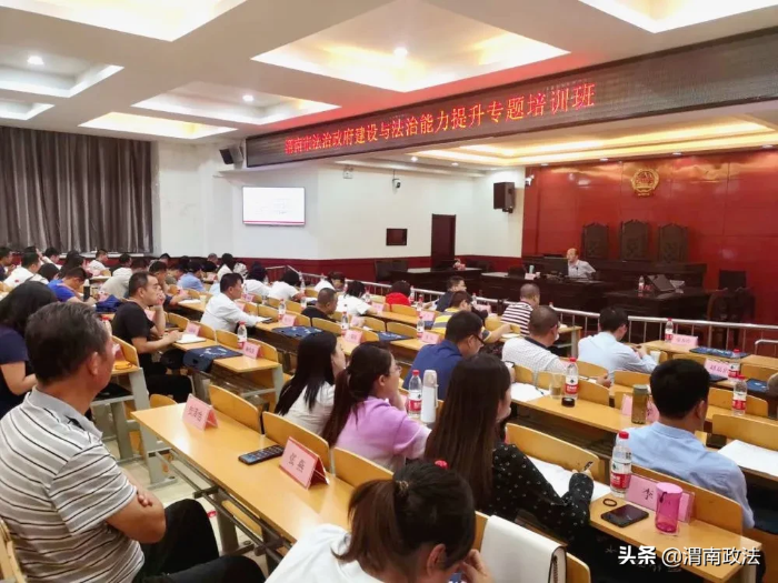 渭南市举办法治政府建设及法治能力提升培训班（组图）