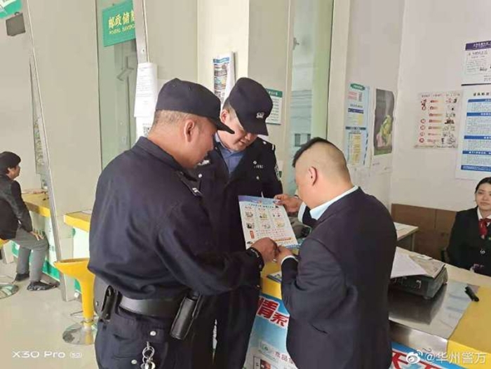近日，华州公安赤水派出所集中组织民警向集镇人员聚集场所发放防电诈宣传单。