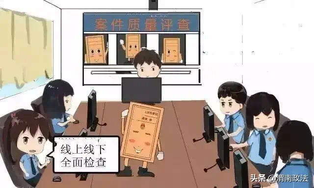 渭南市检察院：以案件质量评查 促重罪质效提升