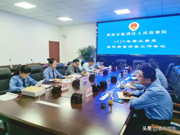 树立新理念 展现新作为——临渭区人民检察院认罪认罚从宽制度适用情况综述（组图）