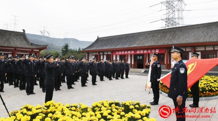 渭南市公安局临渭分局开展“滋养初心、践行使命”革命理想教育活动（组图）