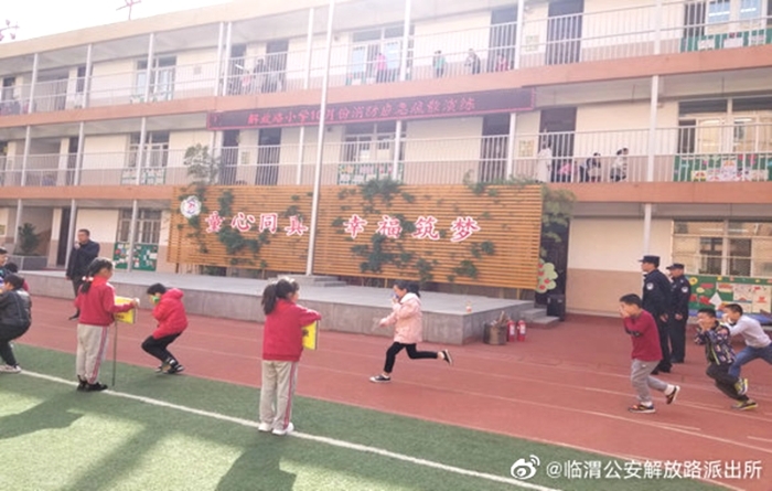 10月22日上午，渭南临渭解放路派出所民警深入解放路小学开展消防安全演练活动。
