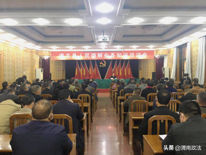 10月23日,潼关县司法局举办了潼关县人民调解业务知识培训会。 10月23日,潼关县司法局举办了潼关县人民调解业务知识培训会。