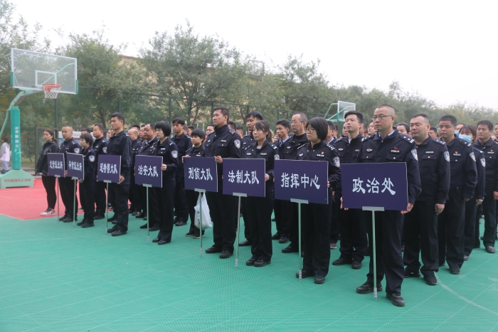 渭南市公安局经开分局成功举办全警实战大练兵暨2020年秋季运动会