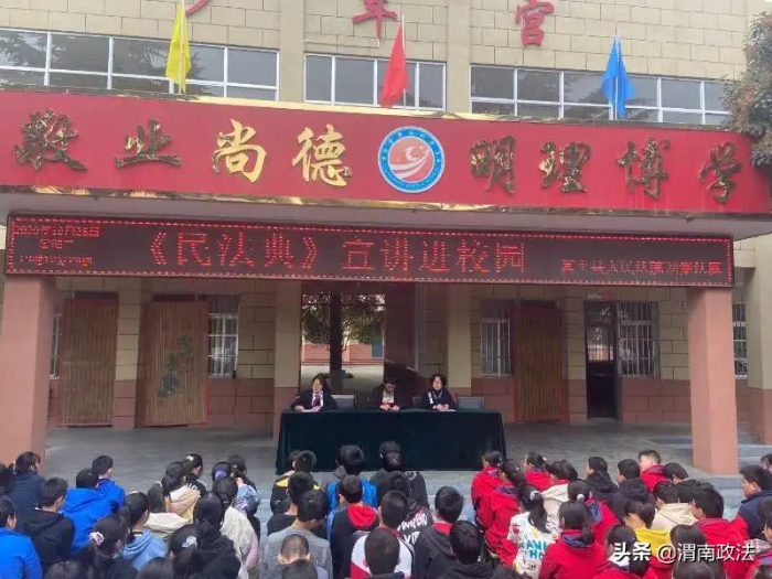 10月28日，富平法院刘集法庭积极开展《民法典》进校园活动。