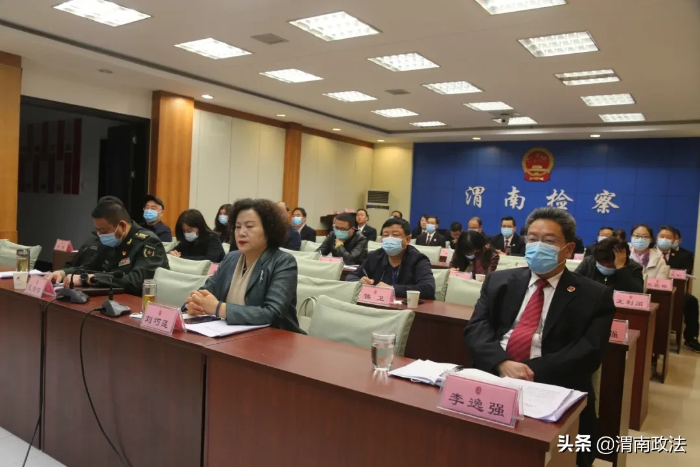 渭南检察机关全体干警参加陕西省检察机关召开主动接受人大政协监督工作会议(组图)