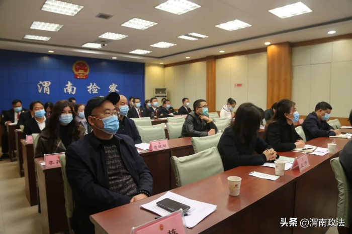 渭南检察机关全体干警参加陕西省检察机关召开主动接受人大政协监督工作会议(组图)