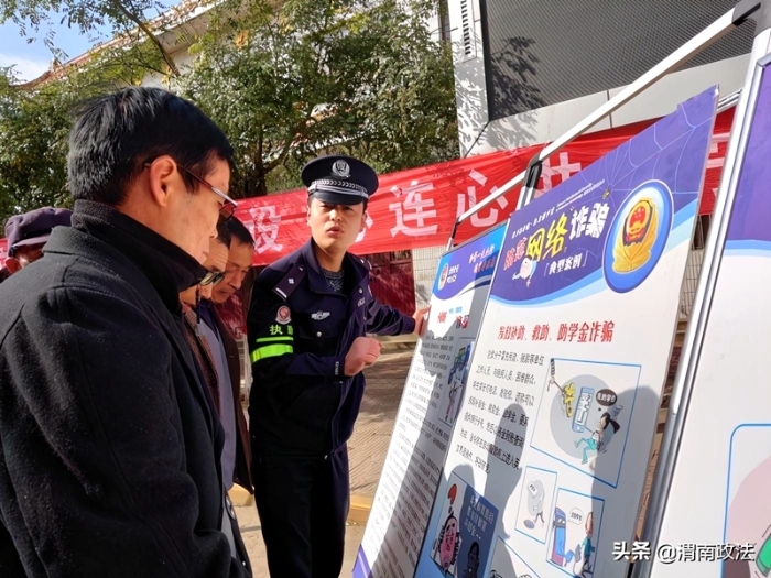 近日，合阳县甘井派出所利用集会进行平安建设和防电信诈骗宣传活动。
