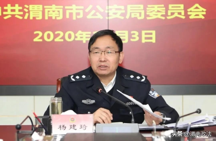 渭南市公安局党委专题研究部署年度目标任务冲刺攻坚工作(组图)