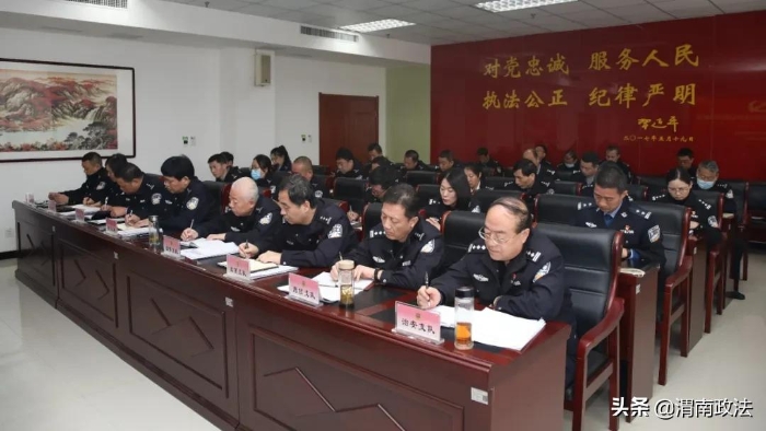 渭南市公安局党委专题研究部署年度目标任务冲刺攻坚工作(组图)