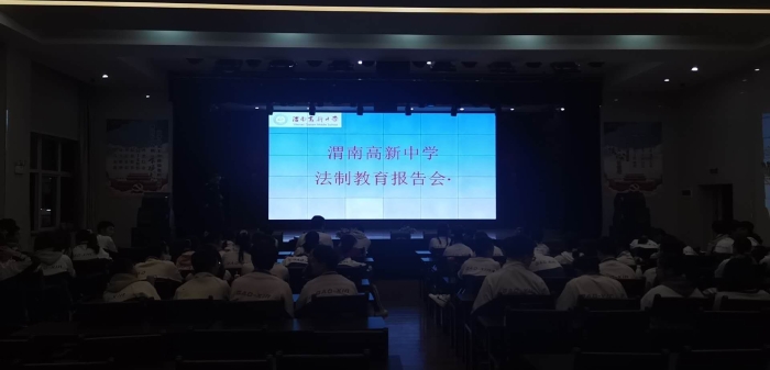 高新分局崇业路派出所开展法制进校园暨平安建设宣传活动