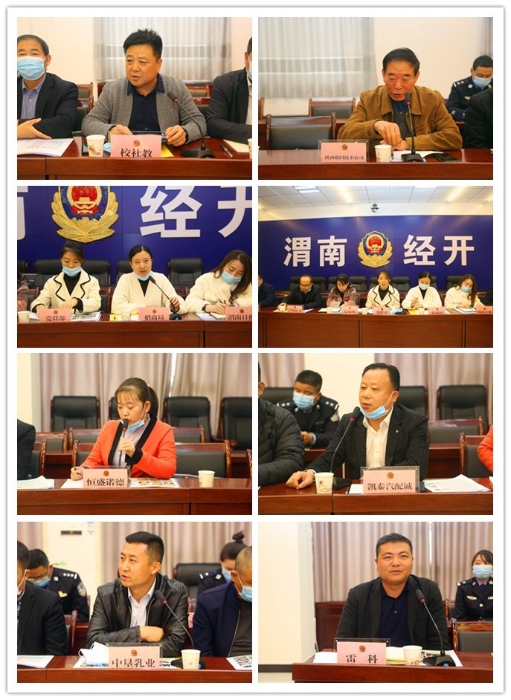 渭南市公安局经开分局扎实开展深化平安建设暨向人民报告主题活动