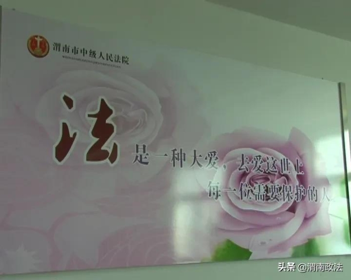 渭南中院:温情审判促感化 爱心帮教助成长(组图)