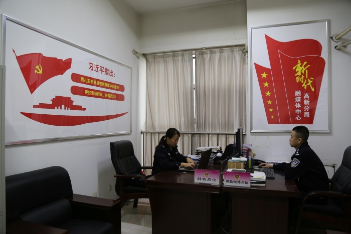 高新公安新媒体在新时代扬帆起航