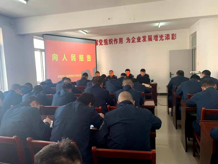 高新分局治安大队开展“向人民报告”活动