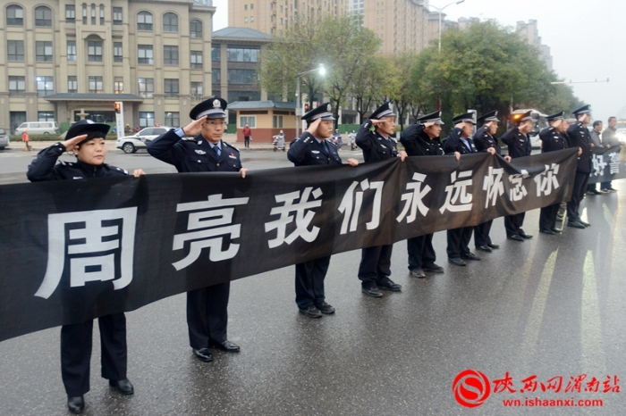 泪别英雄！渭南各界痛别因公牺牲民警张周亮(组图)
