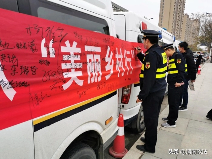 11月20日，高新交警大队在辖区大闵村开展“美丽乡村行”交通安全巡回宣传主题签名活动。