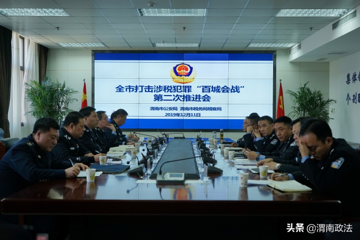 渭南市公安机关打击涉税犯罪成效显著（组图）