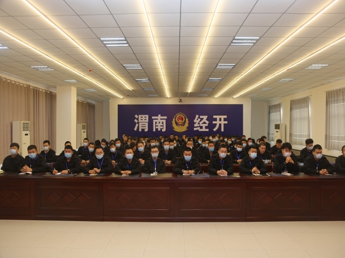 渭南市公安局经开分局举办警务辅助人员新闻舆情引导培训班