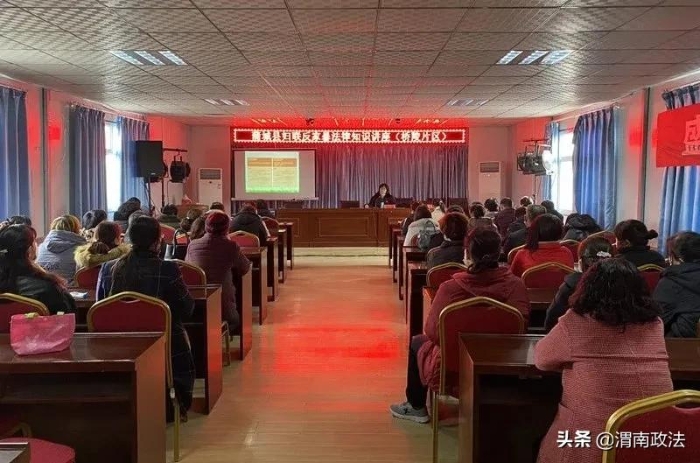 11月27日，蒲城法院进乡镇开展反家暴法律知识讲座。