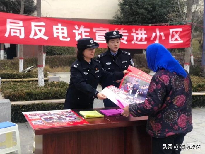 近日，合阳县公安局组织派出所30余名民警深入金城花园小区集中开展送年画、反诈宣传活动。