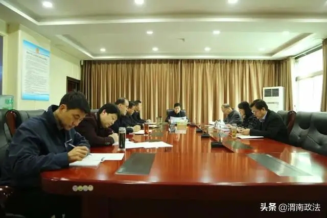 11月23日上午，渭南中院召开专题党组会议。.webp