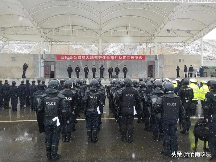 2020年11月23日上午，合阳县公安局在陕西省警察实战训练基地开展大规模群体性事件处置汇报演练。.webp